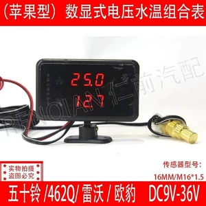 Avtomobil elektron rəqəmsal displey voltmetr su temperaturu ölçən iki-birində universal kombinə edilmiş sayğac