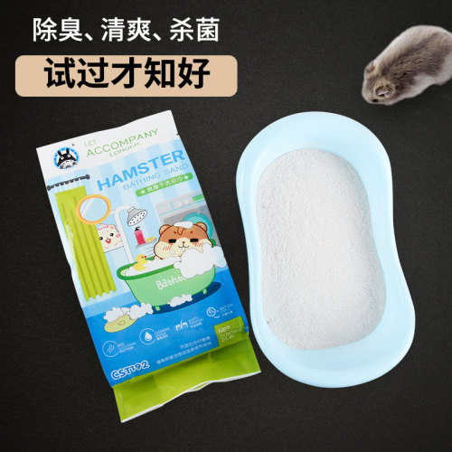 Pet Shangtian Hamster Bath Sand Bath Salt Bath Sand Deodorizing and Sterilizing Bath Sand Chinchilla Pet Supplies Lavender Calendula