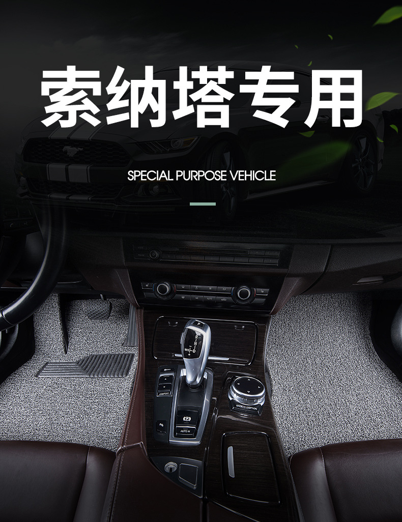 Suitable for Beijing Hyundai Sonata Seven/Eight/Nine/Ten/Eleventh Generation Wire Ring Foot Pads, Non-Slip and Wear-Resistant Special Feet