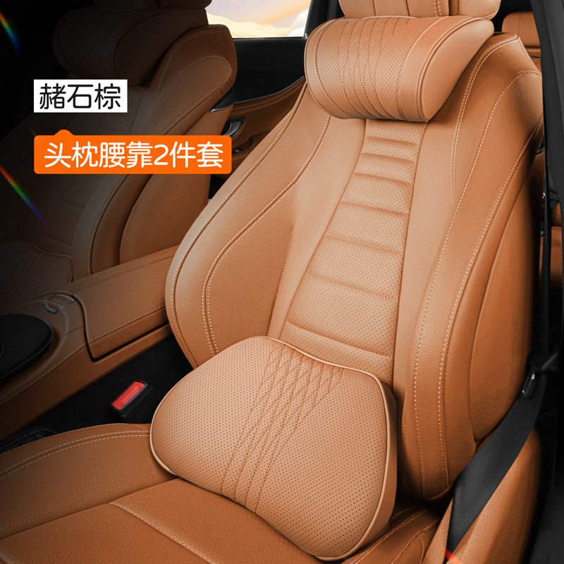 1 maybach headrest + 1 lumbar support - heshi brown