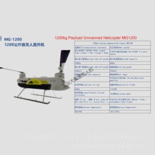 Դͷ���ƹ�ҵ���˻�������1200KG�ɸ�6500��7���纽5h165kgMG1200