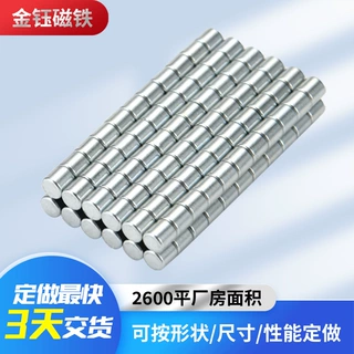 定制9*1.5圆柱形磁铁N35钕铁蹦超强磁吸铁石片加工圆形强力磁铁
