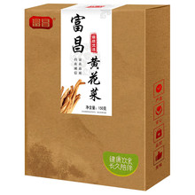 富昌黄花菜150g/盒 脆嫩爽口煲汤火锅凉拌 忘忧草金针菜干货