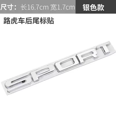 modified version for high-end – Car logo - standard-range-rover-sport-sport-emblem-silver-metal
