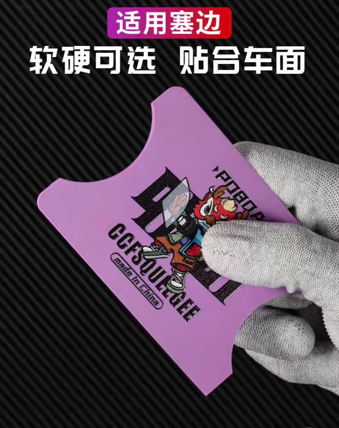 Car Film Application Tools Plastic Flexible Shaped Scraper Invisible Car Wrap Trimming Color Change Film Edge Sealing Soft Scraper