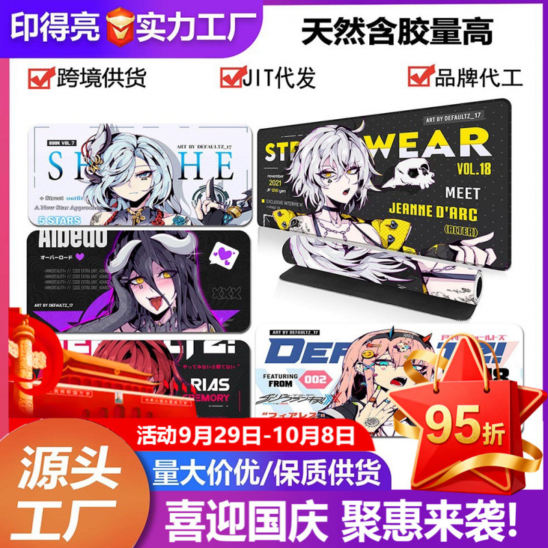 国境を越えて人気の高いゲームマウスパッド、アニメ二次元大型eスポーツコンピュータデスクパッド、厚みのある滑り止め、男の子向け|undefined