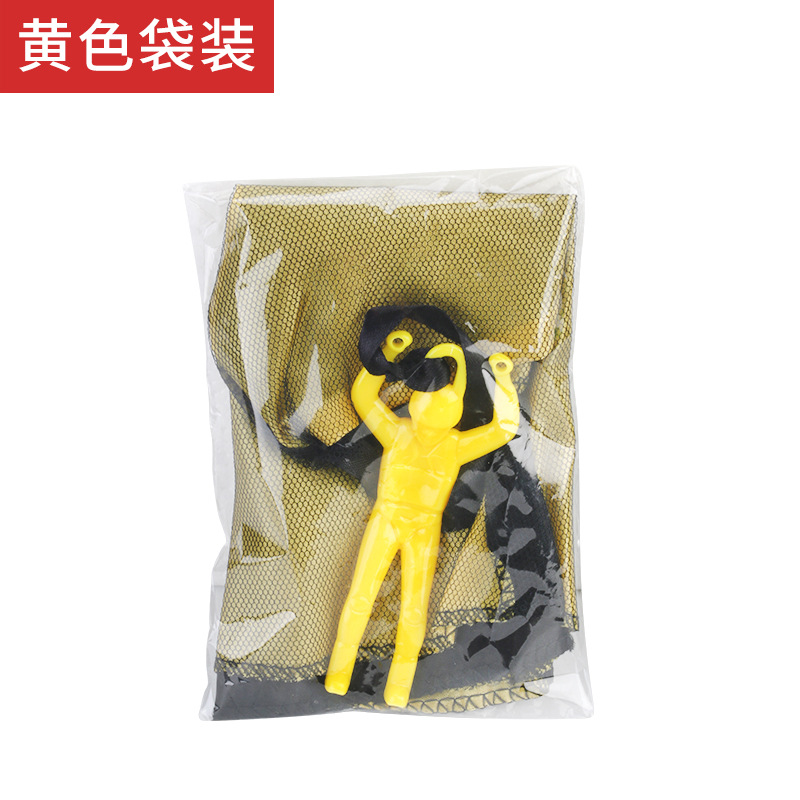 손을 들어 노란 낙하산