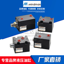 台湾金器Mindman液压缸 MHCQ薄型油缸MHCB-M紧凑型磁性感应油压缸