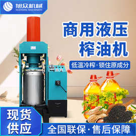商用型全自动液压榨油机油坊小型智能花生玉米大豆类榨油机器设备