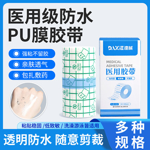 Medical Wound Waterproof Patch Large Band-Aid for Bathing and Swimming after Surgery Special Application Transparent Tape Pu Film