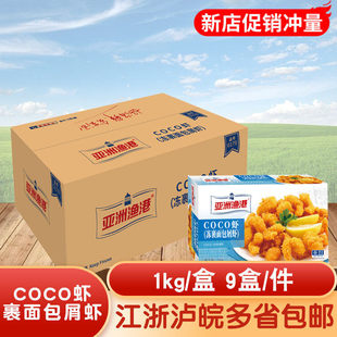 COCO�r1kg�������м�r���r���r��ըʳ������������Ʒ