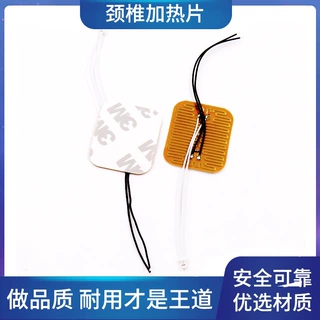 厂家供应颈椎按摩仪加热片 可定制各种形状颈椎加热片发热片