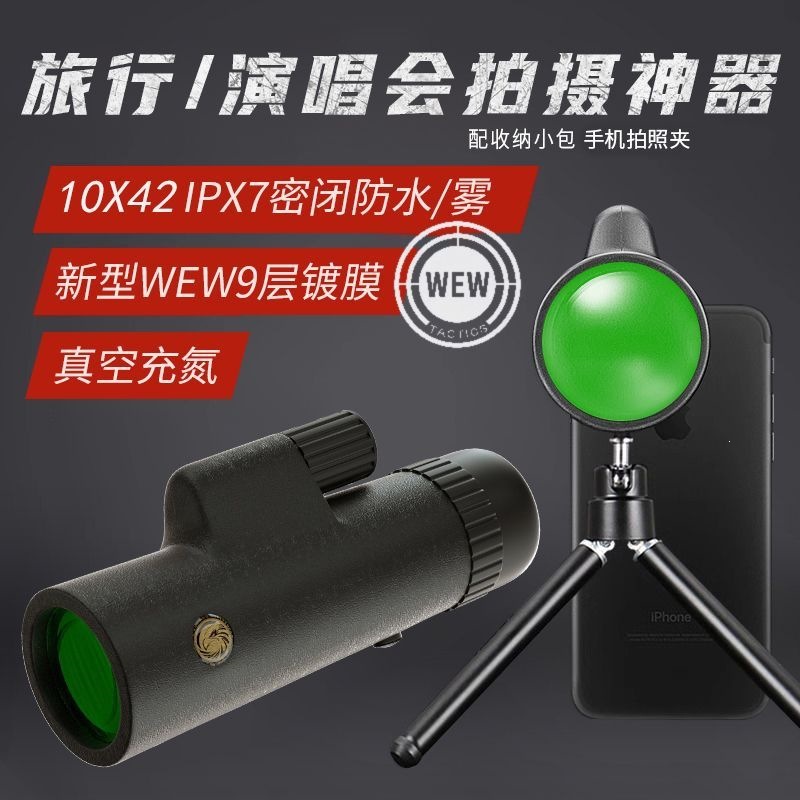Domestic high-end telescope [optical coated prism] - wew ghost shadow coating [top version with ultra-clear version] + photo package