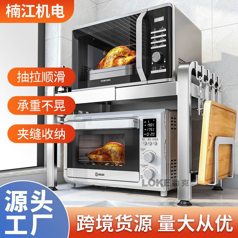 不锈钢厨房微波炉置物架台面多功能家用专用桌面伸缩多功能烤箱架|undefined