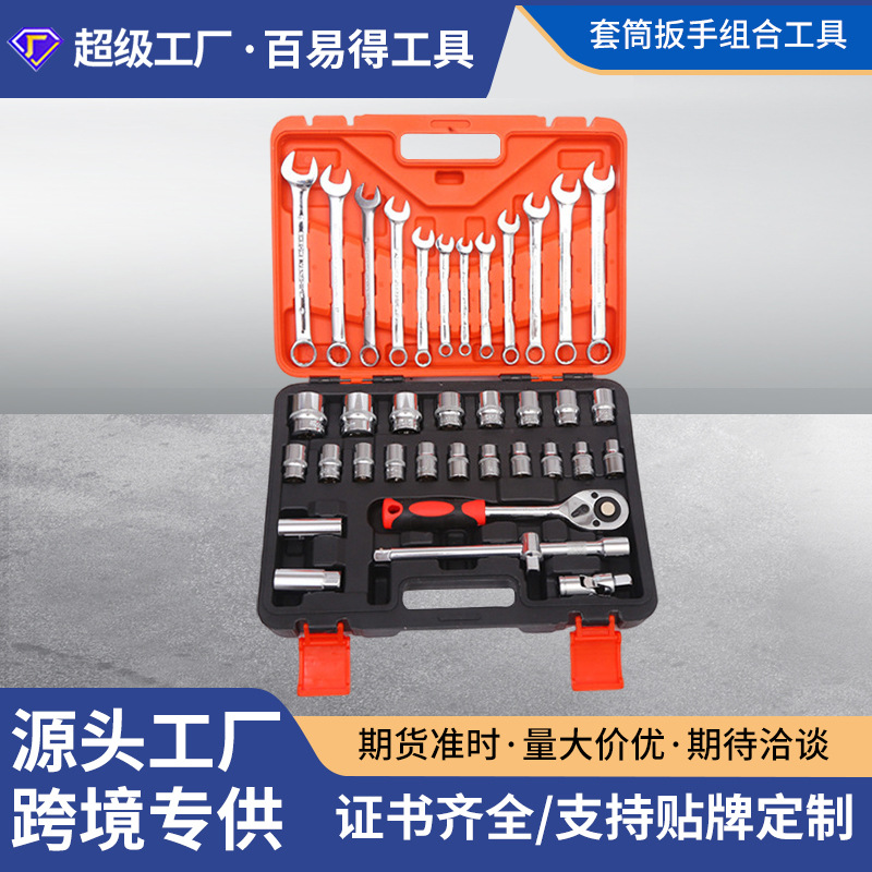 Kit de caja de herramientas de reparación de automóviles para reparación de automóviles y mantenimiento de automóviles llave de manguito herramienta combinada de manguito multifuncional universal