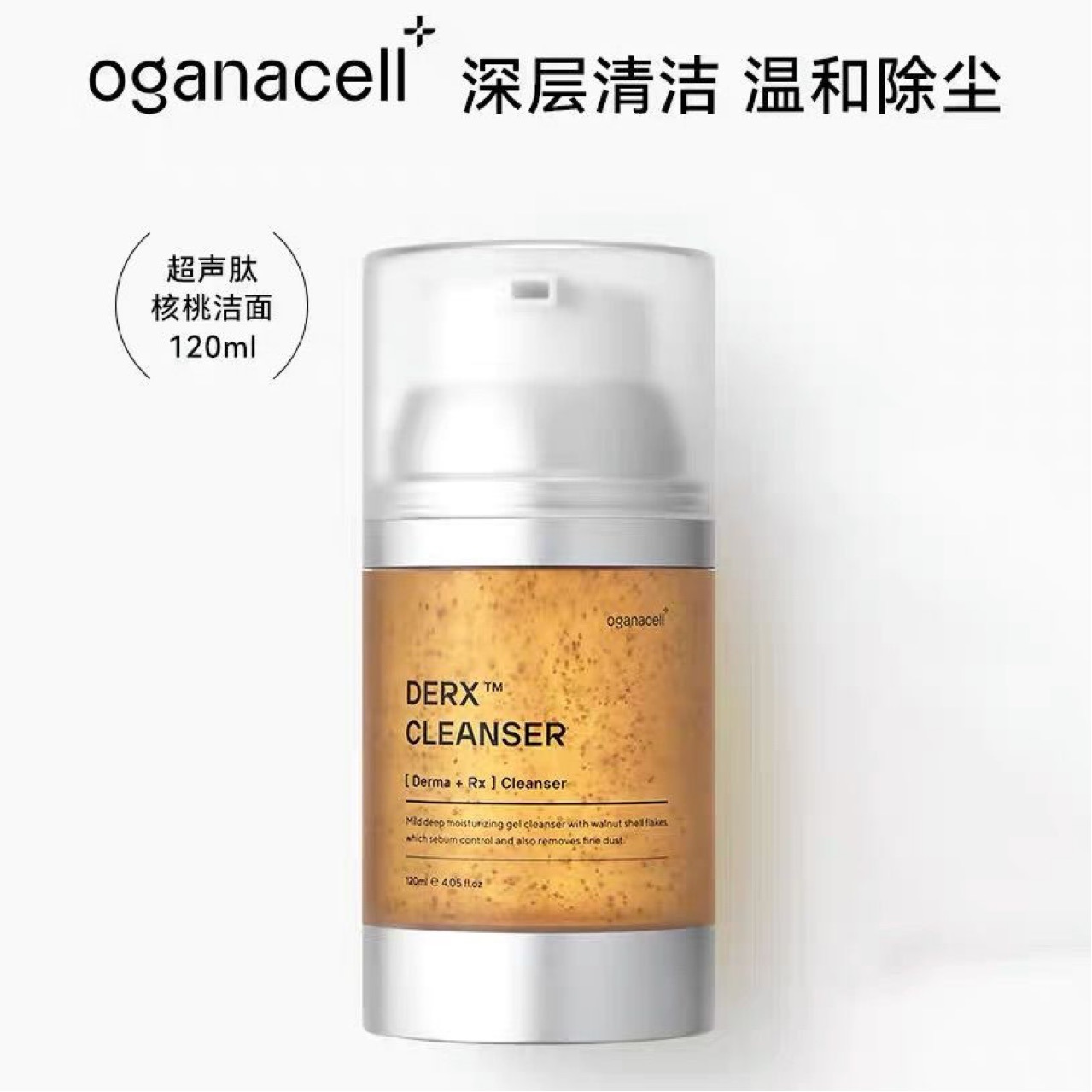 【Same Model in Wei Xue】 Authentic Korean Ogana Walnut Cleanser…