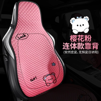 Seat cushion, seat cover Cover Cute Female Car Interior Single - wool-bear-bingdou-backrest-one-piece-pink