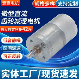 微型电动机;减速/变速机;自吸泵