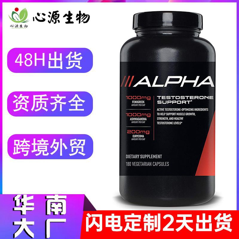Cross-Border Testosterone Capsules Support Extract Supplements Male Vitality Hormone Supplements Oem Processing