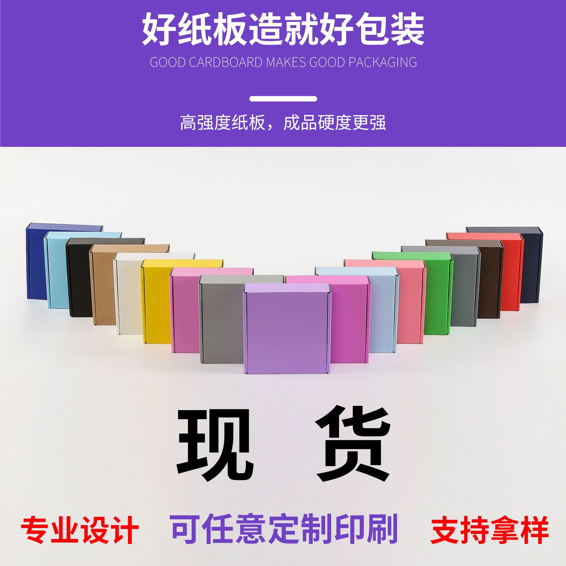 新款加厚特硬彩色飞机盒电商高颜值礼品包装盒手办打包礼盒饰品盒