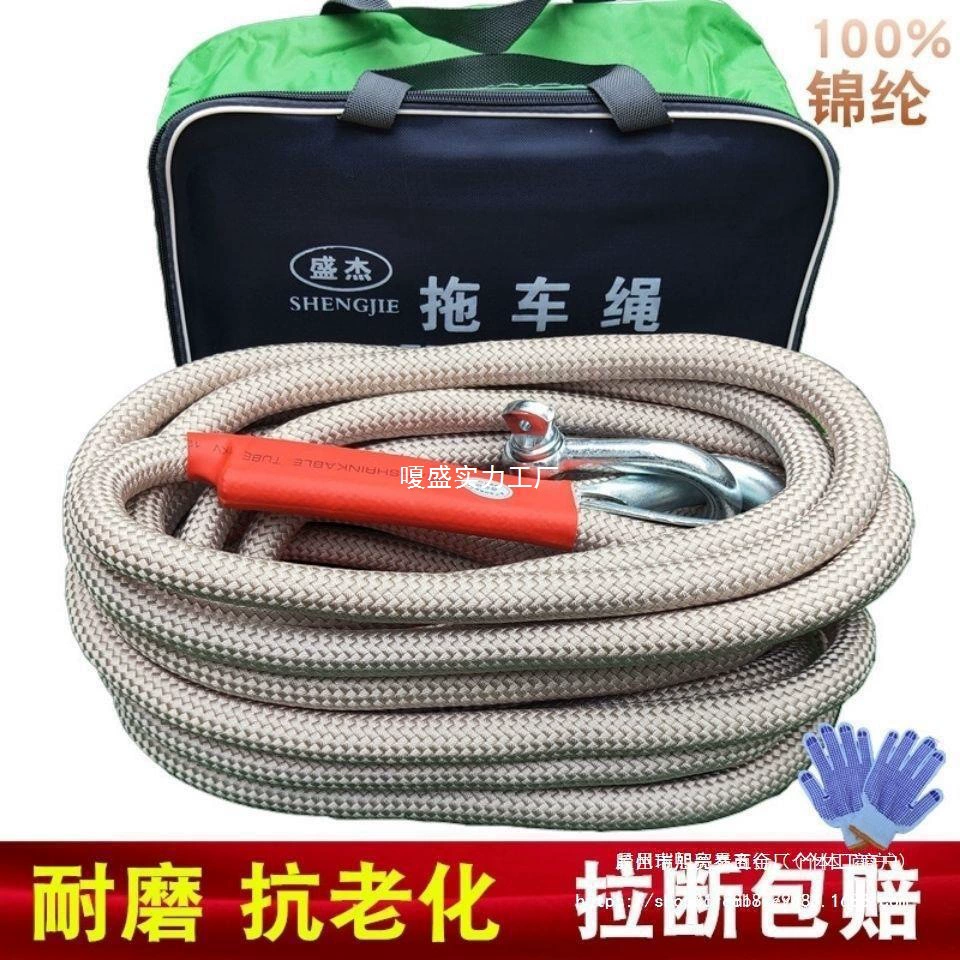 Трос для автомобильного прицепа, утолщенный, 5.8m 5 тонн, 10 тонн, тяговый трос для автомобильного прицепа, грузовик, внедорожник, другие