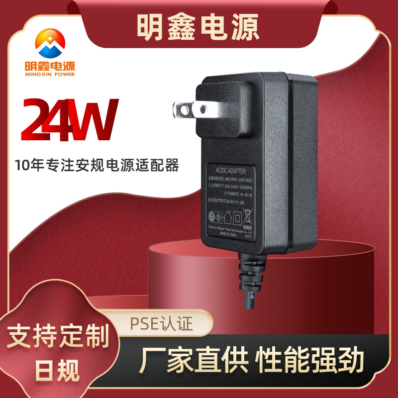 日规12V2A电源适配器  日规PSE认证LED灯带电源机顶盒电源适配器