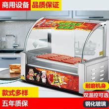 熱狗機烤腸機商用小型擺攤烤香腸機家用自動烤腸迷你火腿腸機器熱