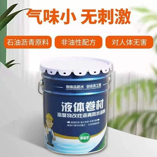 液体卷材高弹橡胶沥青防水涂料 高聚物改性沥青防水涂料 加工定制