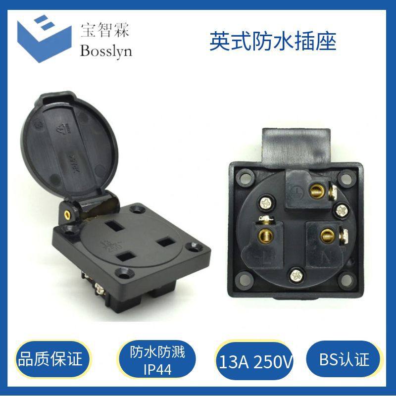 马来西亚发电机防水插座灌溉插座 新加坡工业英规防水插座