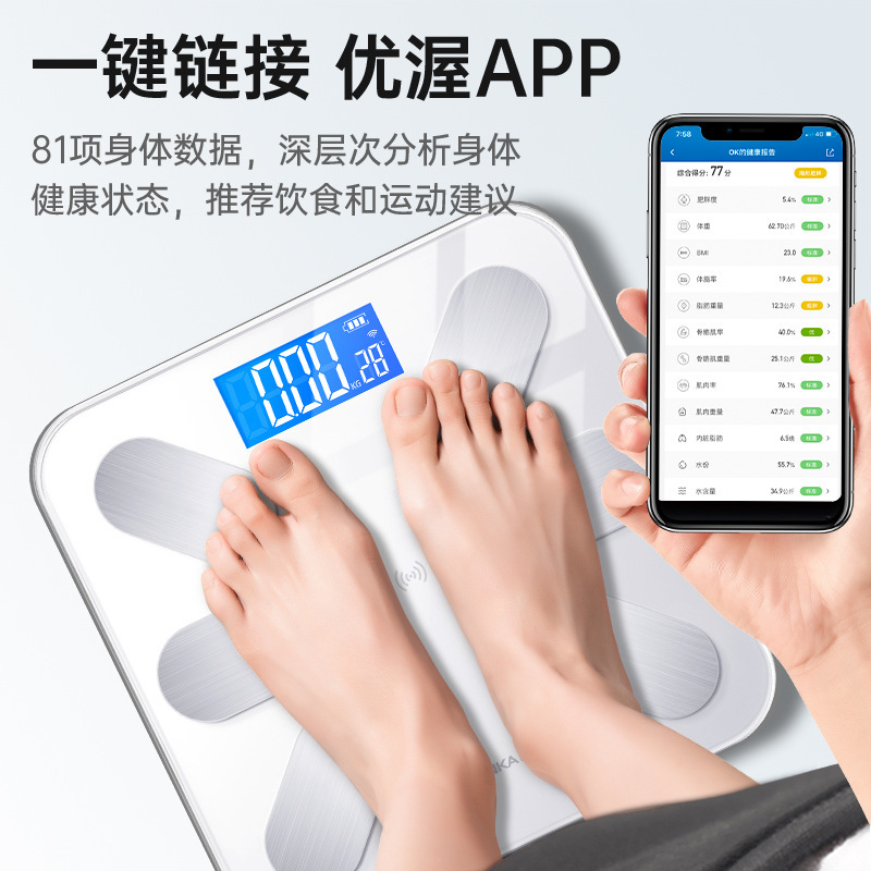 康佳体重計体脂肪電子は家庭用小型精密なスマート寮人体耐久性充電測定計と呼ばれています。|undefined