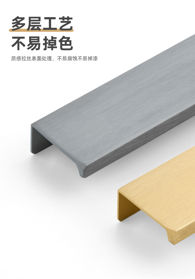 厂家直销加长抽屉柜门封边把手现代简约隐形黑色拉手橱柜衣柜拉手详情6