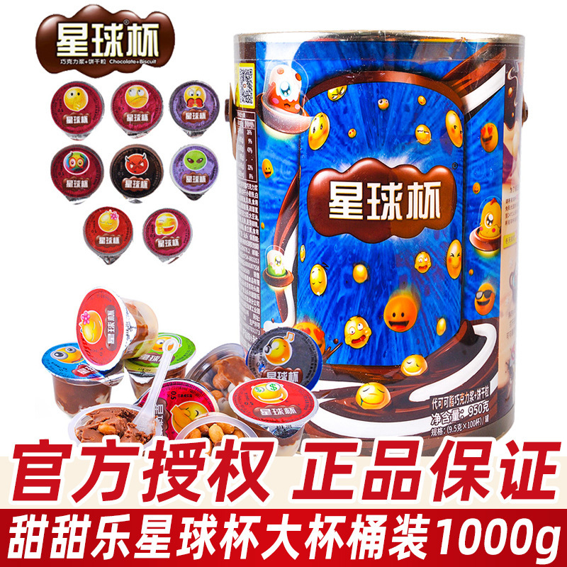 Sweet Planet Cup Barrel 1000g Chocolate Cup Sandwich Biscuits Childhood Nostalgic Casual Snacks Wholesale