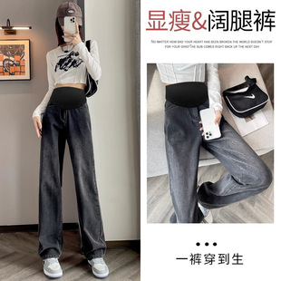 New Maternity Pants 2025 Autumn and Winter Style, Fashionable Loose Straight-Leg Korean-Style Denim Pants for Pregnant Women, Maternity Harem Pants