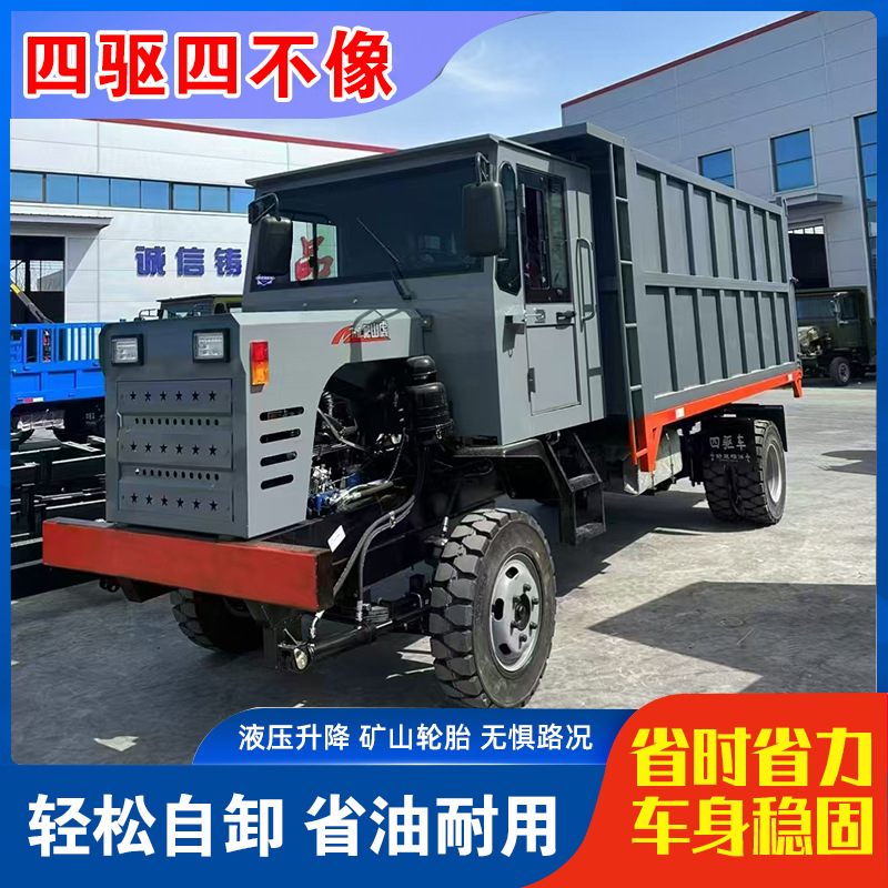 小型四不像自卸运输车 四驱农用运输车 山区木材运输四不像拖拉机