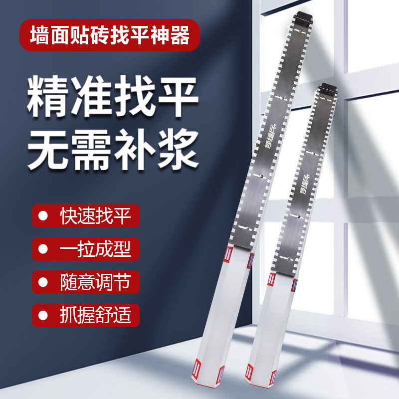 锯齿瓦工拉槽大板上墙贴瓷砖墙面找平神器墙砖平灰刮尺调平器大全