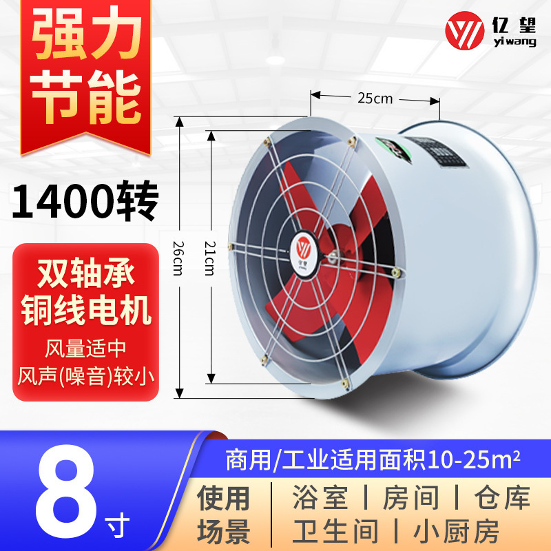 Ventilador de tubería de planta industrial YiwangSF ventilador axial 220v ventilador de tubería de alta potencia doméstico