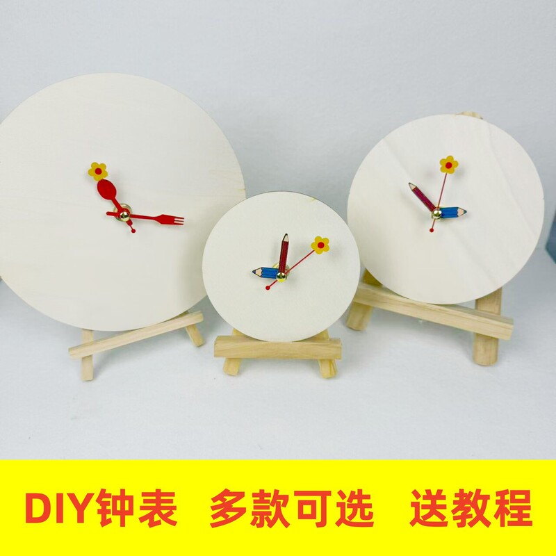 Blank DIY wooden dial decorative wall clock, round wooden board for fluid painting, kindergarten children's doodle handmade clock