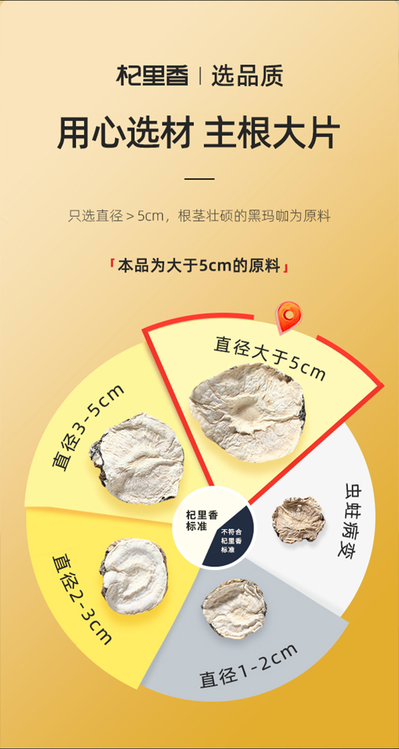 Dried Maca Root Slices 250g Jar Yunnan Black Maca for Herbal Tea and Cooking key features