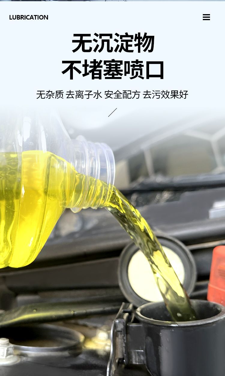 Genuine Rongli Crystal-Coated Glass Water Car Wiper Fluid, Stain Removal Coating, Winter Anti-Freeze at Minus 40 Degrees
