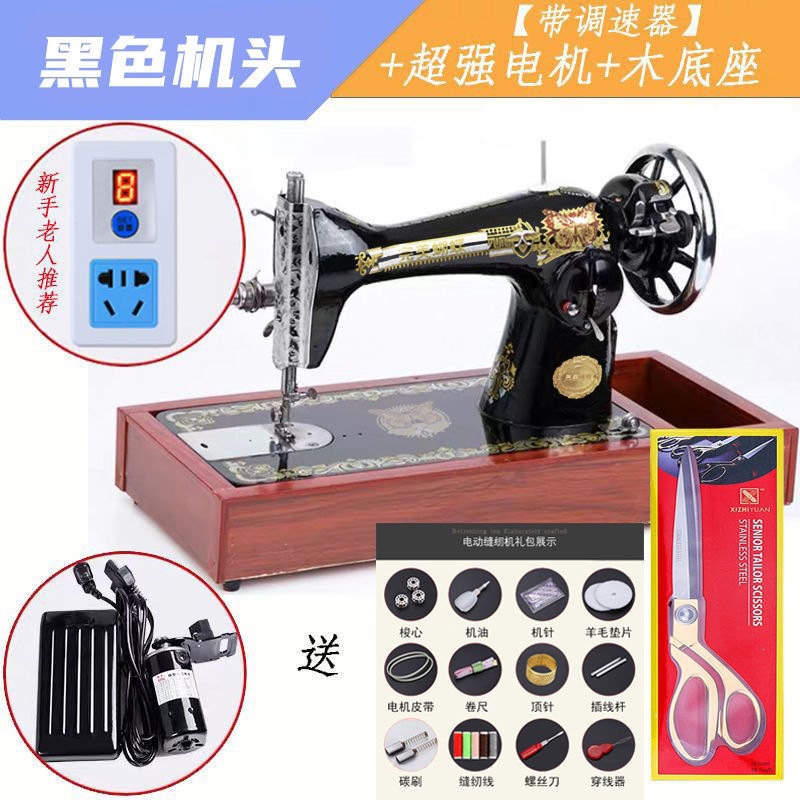 Máquina de coser vieja marca doméstica máquina de coser eléctrica de mesa auto pequeño pie pie carro de ropa un lote image 14