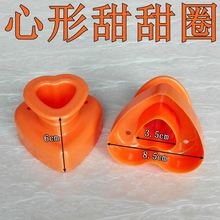 ✅甜甜圈模具家用空心蛋糕面包压模儿童饼干模菠萝包印花模烘焙工