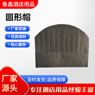 Round Cap Men and Women Chef Work Cap Breathable Female Restaurant Kitchen Chef Manufacturers Supply Chef Hat