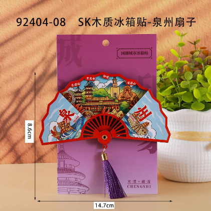 泉州冰箱贴木制创意磁吸文创纪念品木质冰箱贴福建滴胶冰箱贴批发|undefined