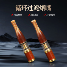 新款热销可拆卸清洗香烟嘴 循环使用型男士粗中细三用款 过滤烟嘴