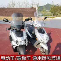 Подходит для Yamaha Xunying Asahi 125 лобовое стекло скутер передняя доска для защиты от ветра Eagle GT Fuying ветровое стекло