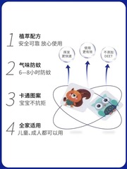 日本叮叮防叮貼卡通植物香茅精油嬰兒兒童孕婦隨身攜帶貼代發批發