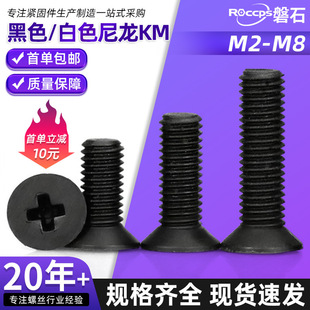 ���Ͻ^������KM��ɫʮ��ƽ�^�ݽz��˨ʮ�ֳ��^�����C���M2M3-M8