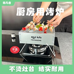 烧烤炉户外家用厨房烤肉炉围炉煮茶木炭露营商用便携式小号烧烤架