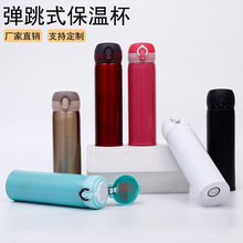 厂家304不锈钢保温杯定 制logo创意弹跳杯儿童水杯广告礼品杯印字