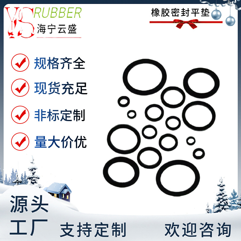 厂家橡胶平垫圈橡胶圈隔热密封机械设备防尘圈耐油耐高温垫片